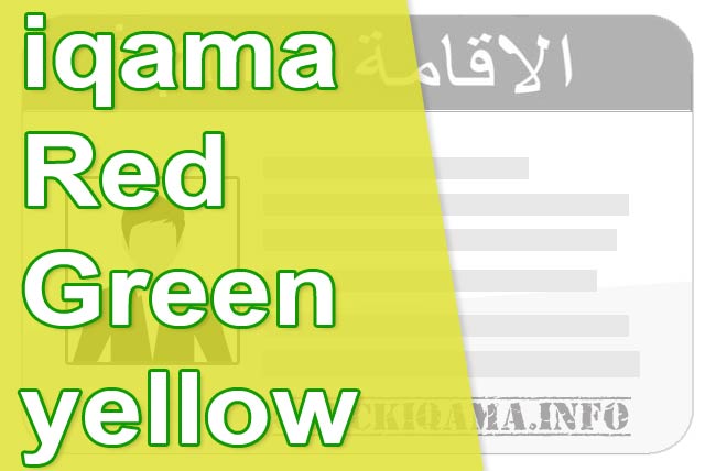 iqama red green colors