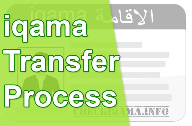 iqama transfer procedure
